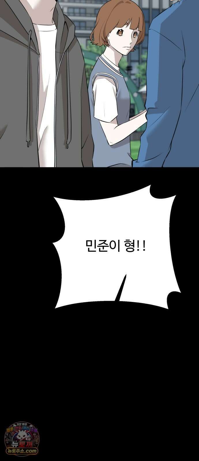 조선 개스키 11화 12