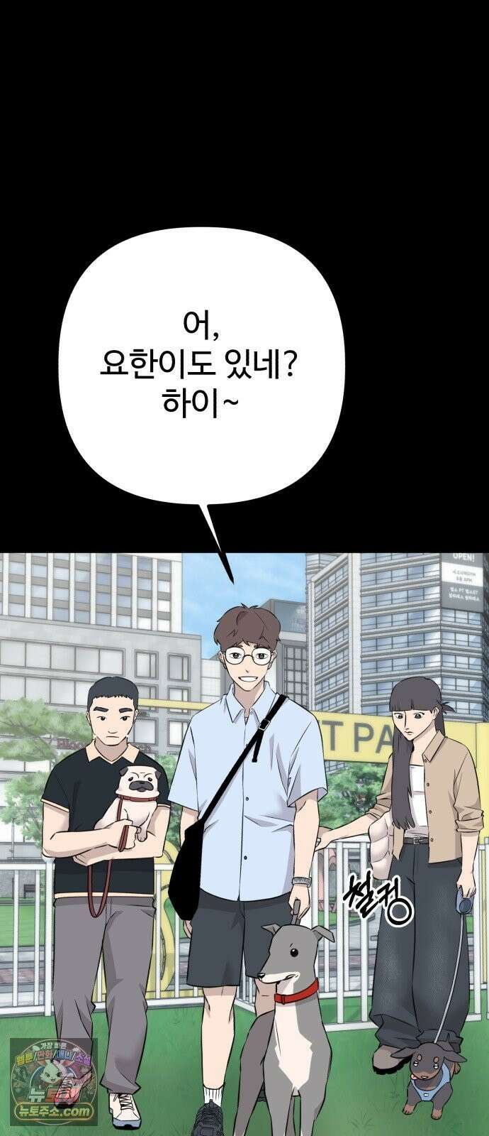 조선 개스키 11화 13