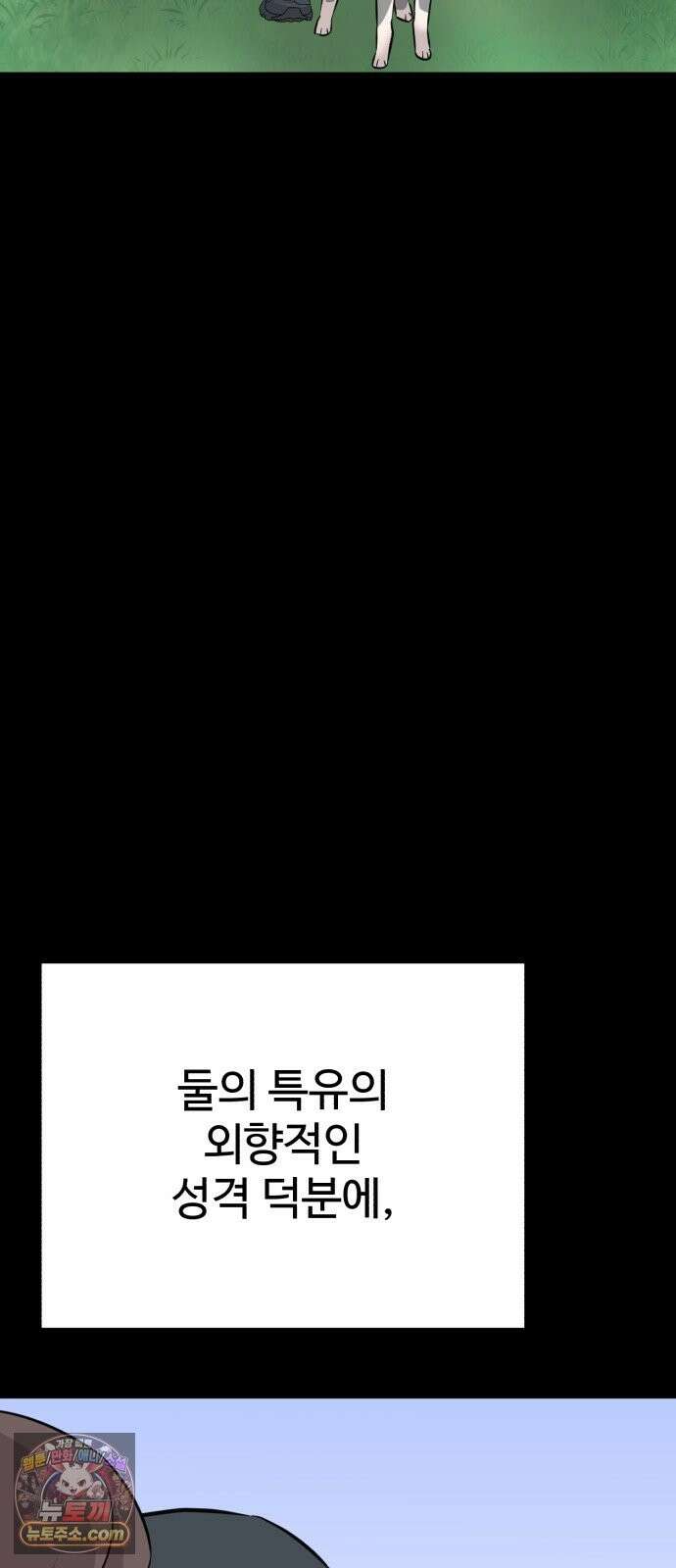조선 개스키 11화 14