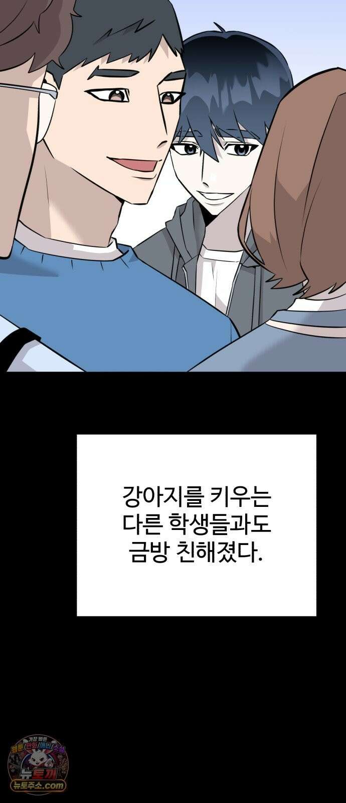 조선 개스키 11화 15