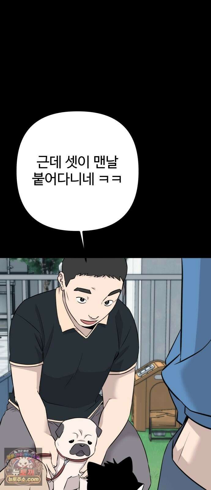 조선 개스키 11화 16