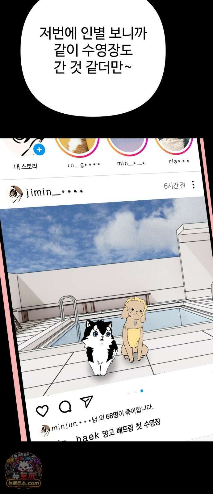 조선 개스키 11화 18