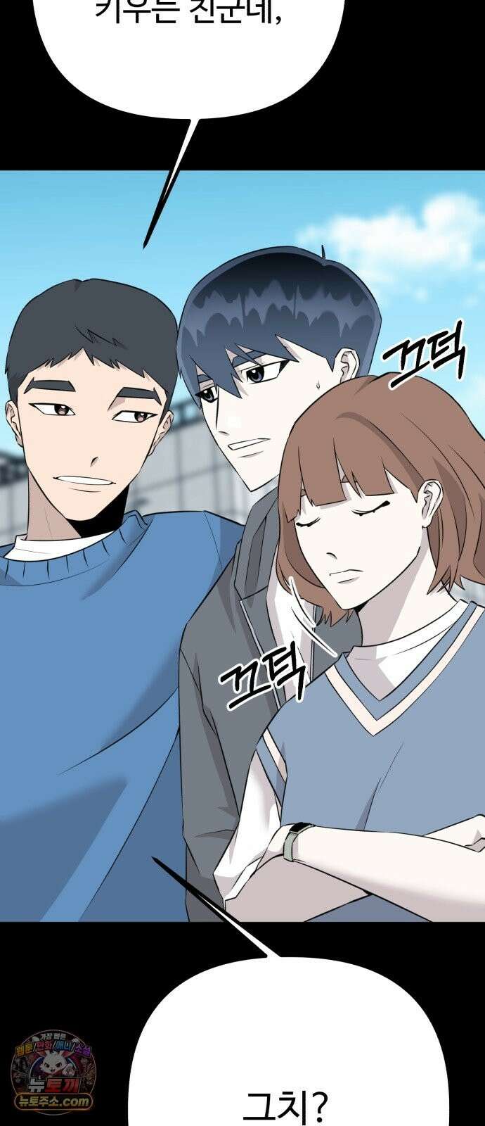 조선 개스키 11화 20