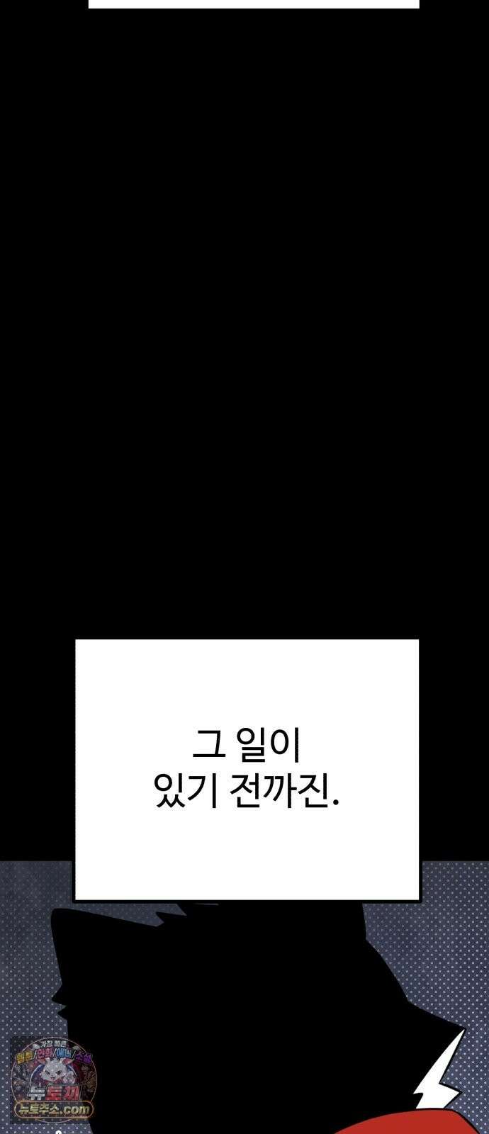 조선 개스키 11화 23