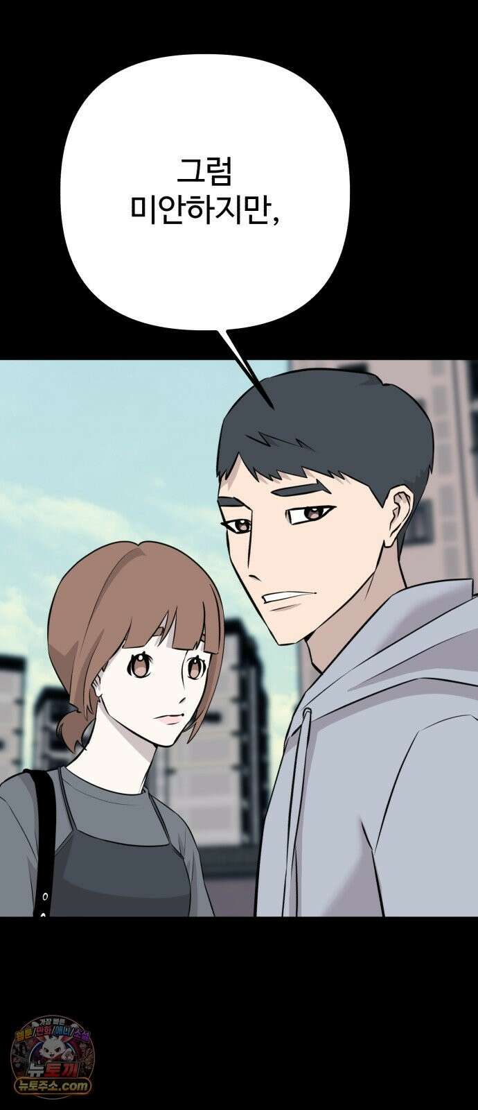 조선 개스키 11화 26
