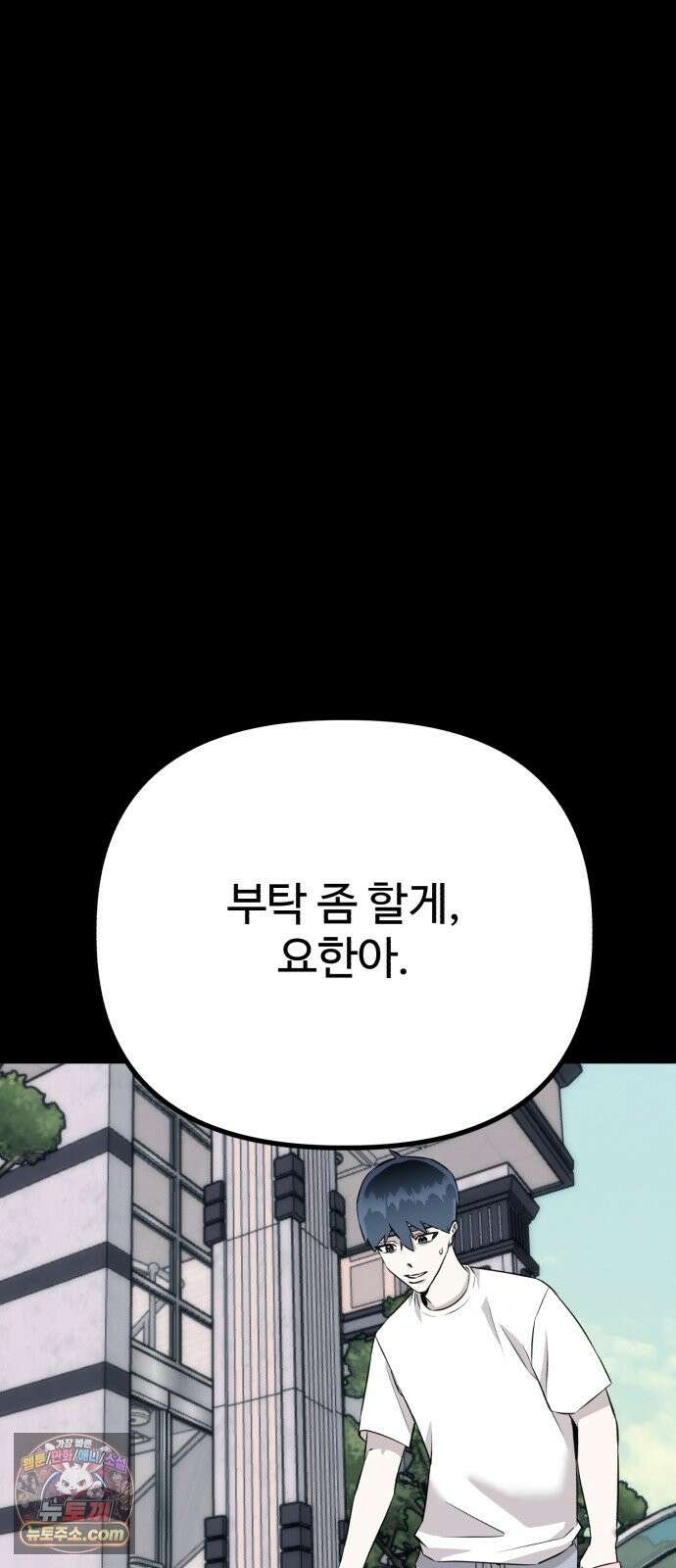 조선 개스키 11화 27