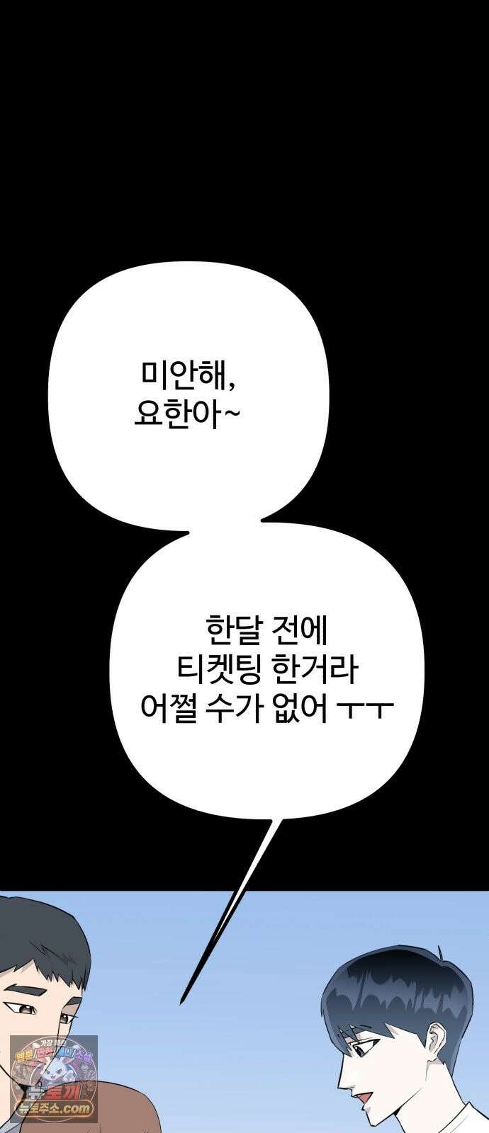 조선 개스키 11화 29