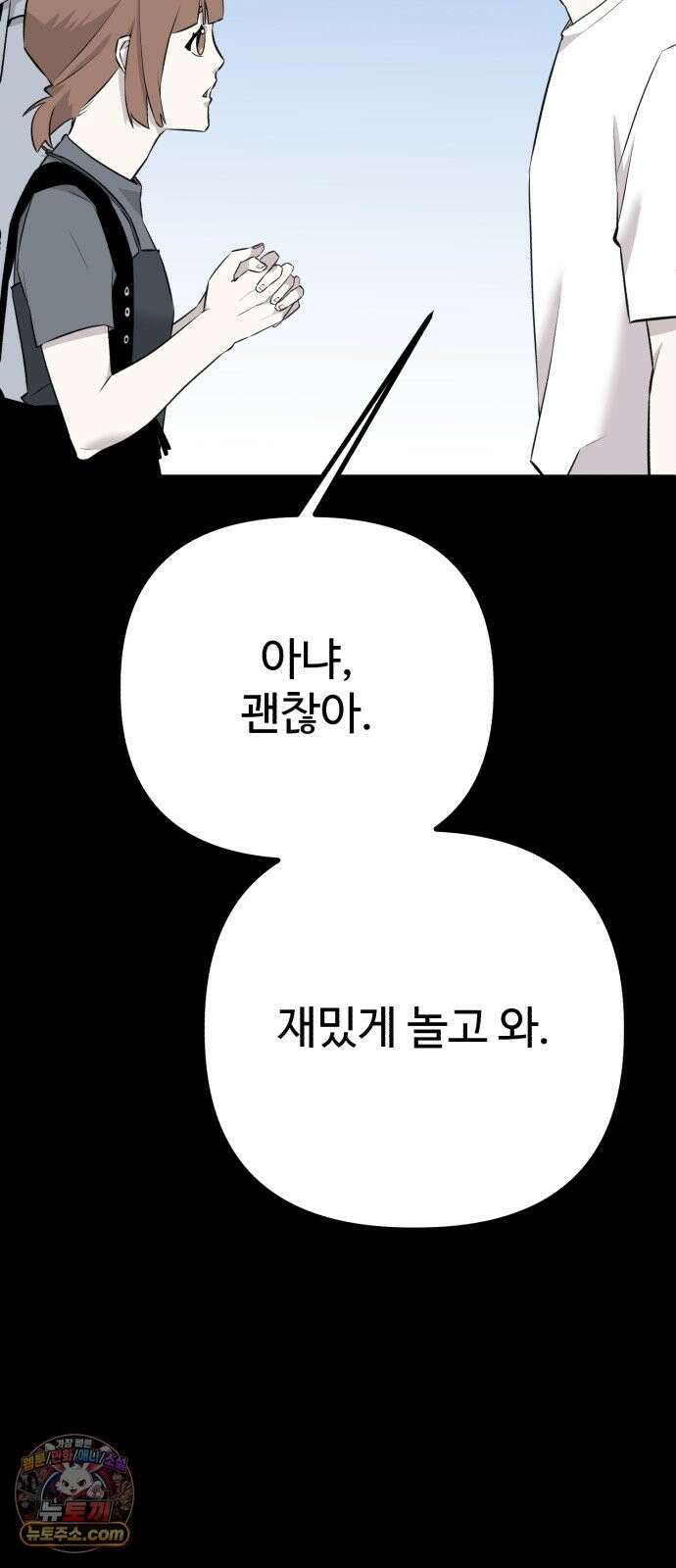 조선 개스키 11화 30