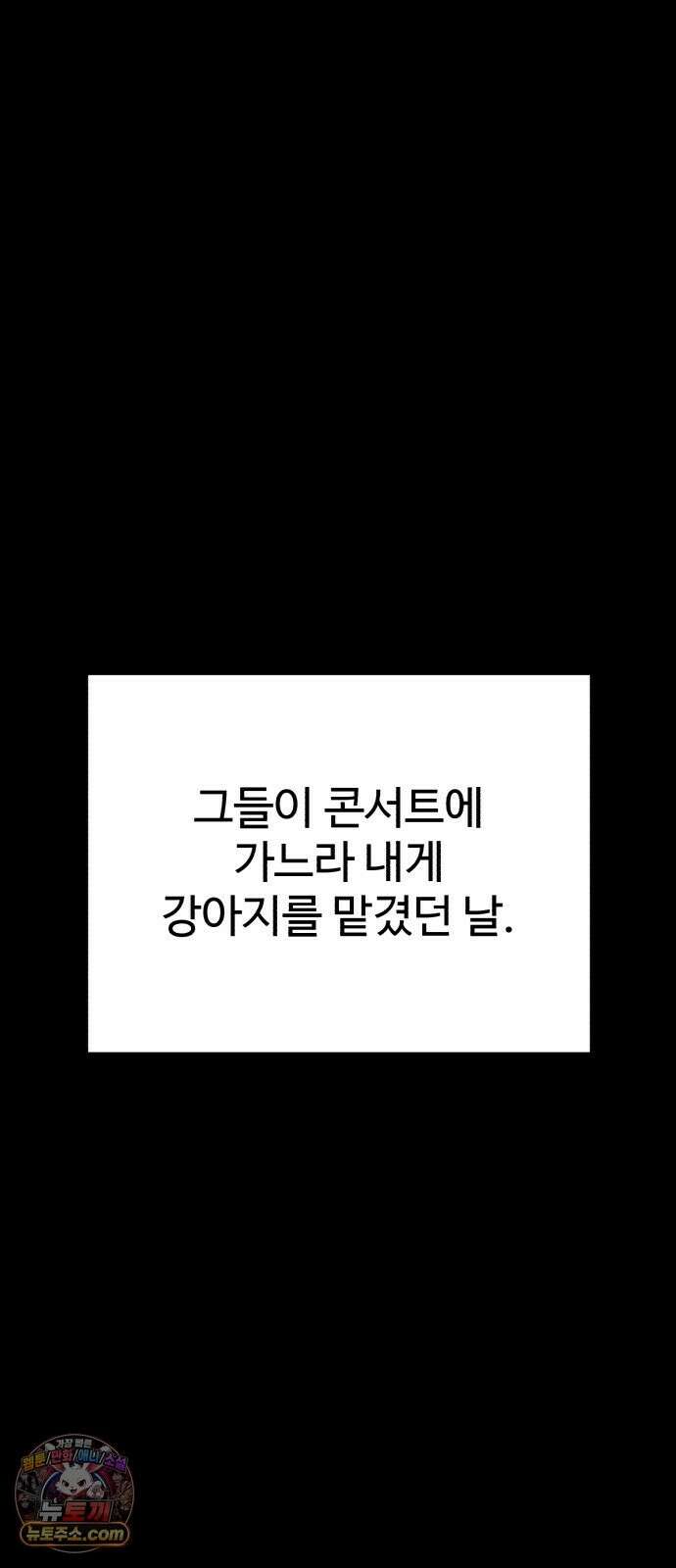 조선 개스키 11화 31