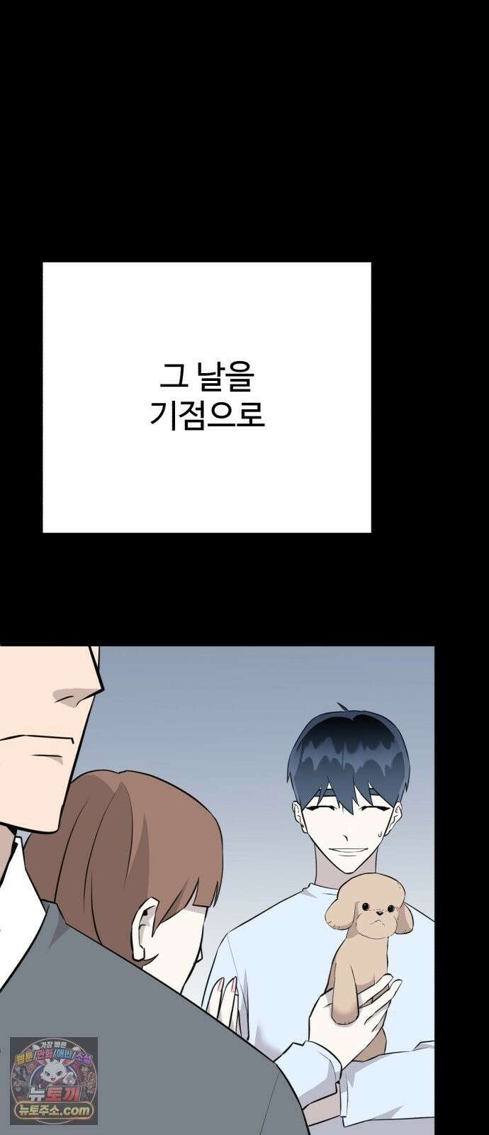 조선 개스키 11화 32