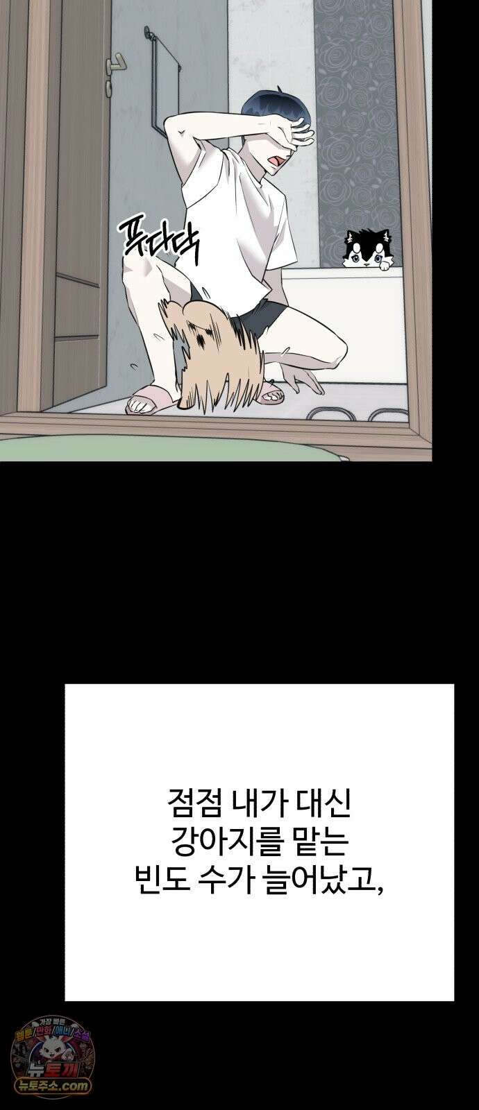 조선 개스키 11화 34