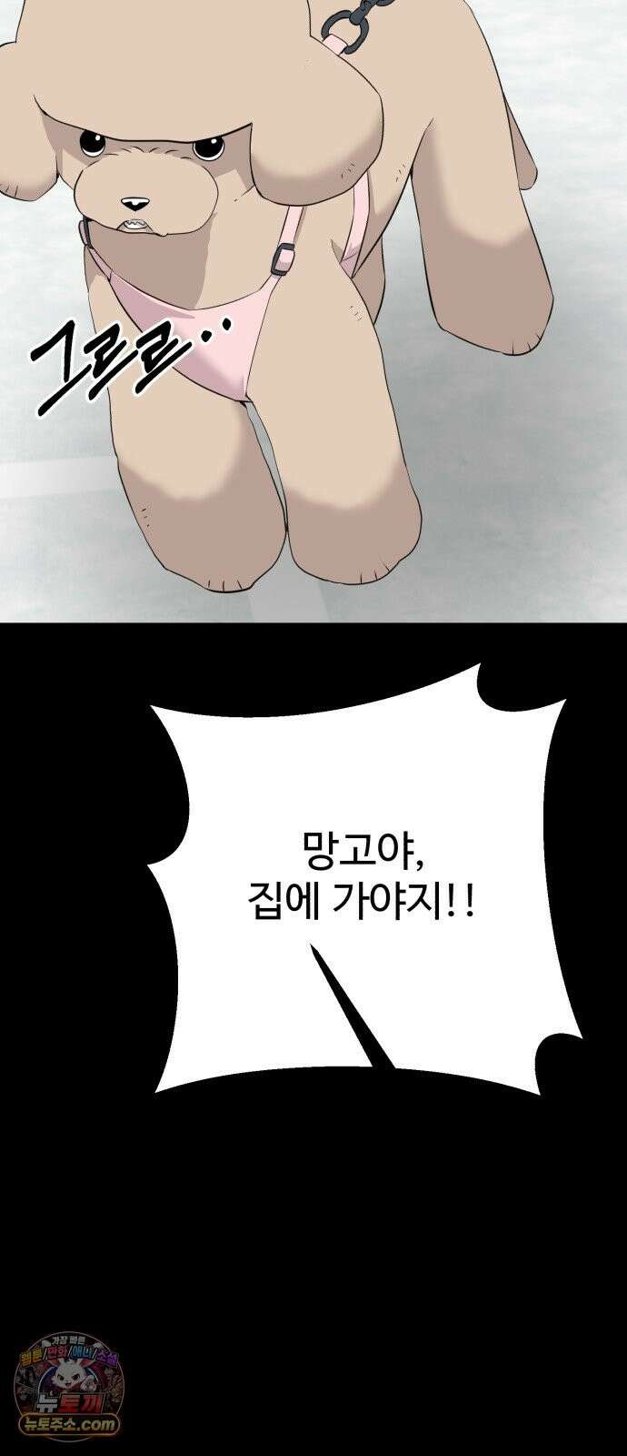 조선 개스키 11화 36