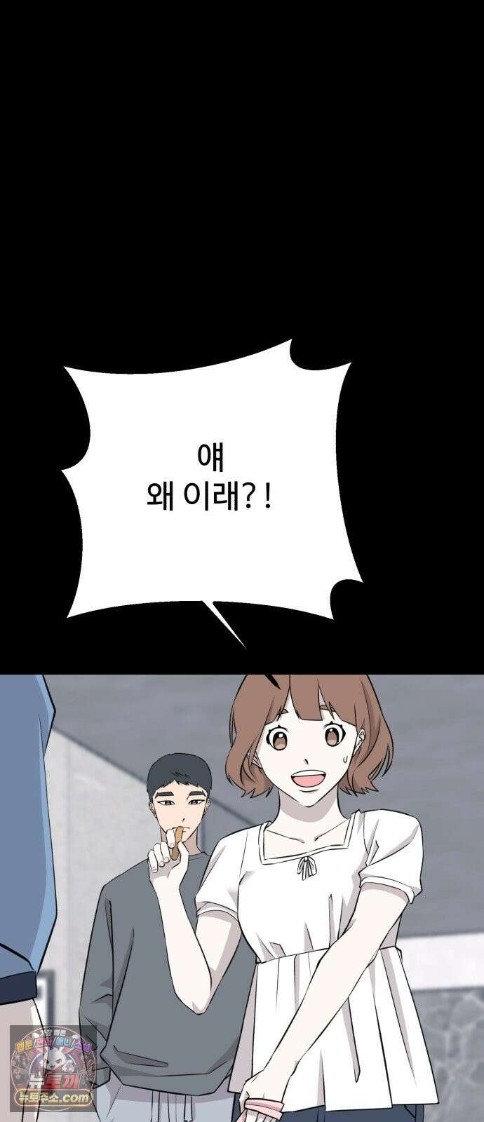 조선 개스키 11화 37