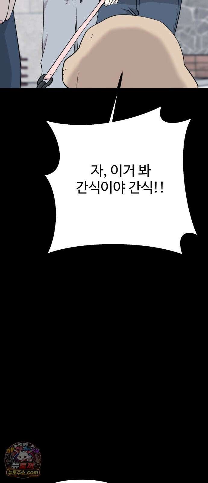 조선 개스키 11화 38