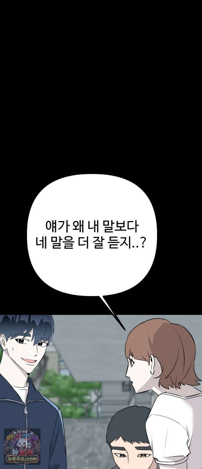 조선 개스키 11화 42