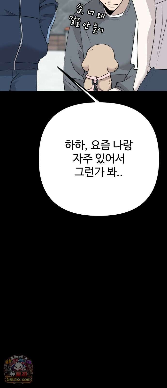 조선 개스키 11화 43
