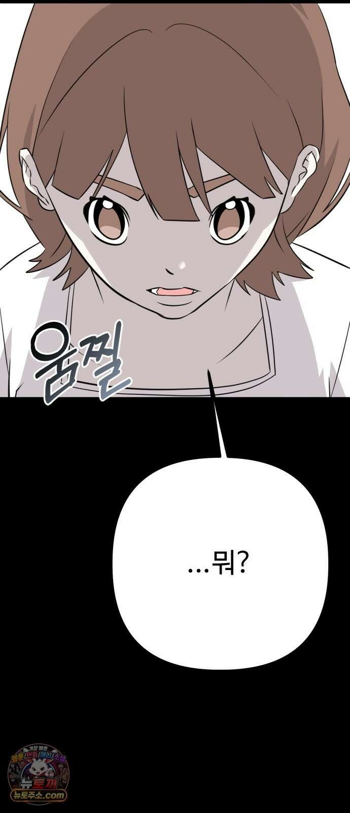조선 개스키 11화 46