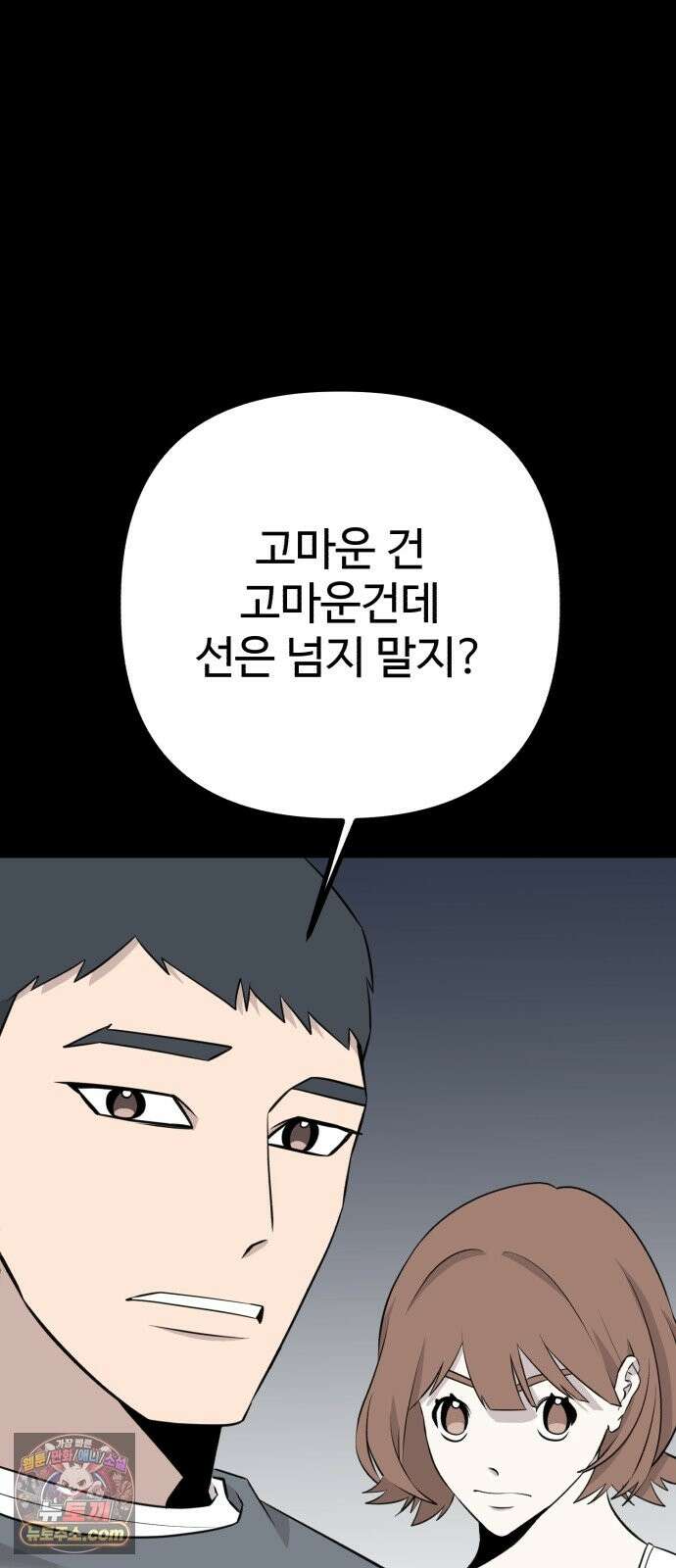 조선 개스키 11화 50