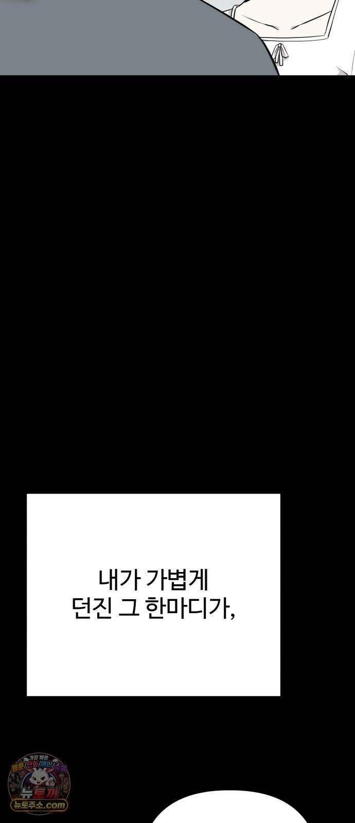 조선 개스키 11화 51