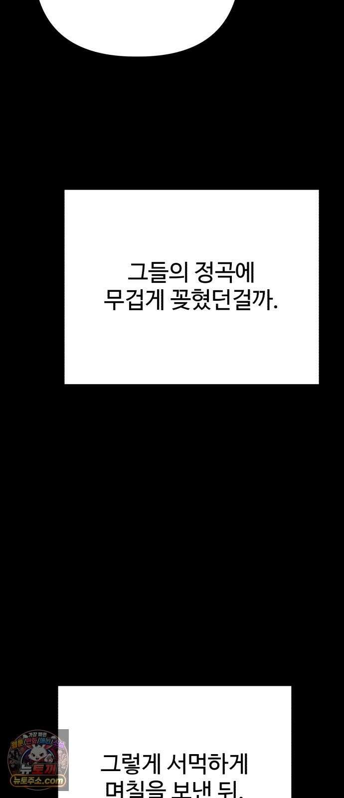 조선 개스키 11화 53