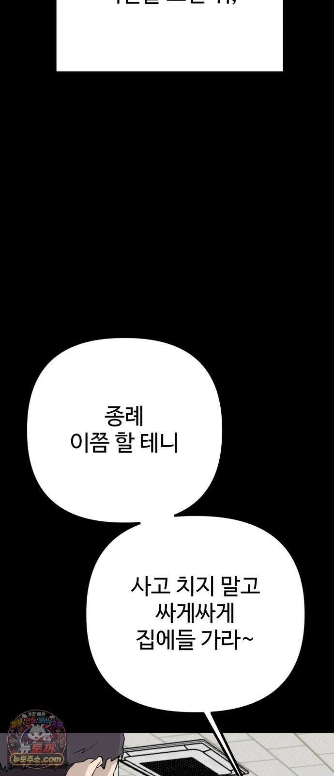 조선 개스키 11화 54