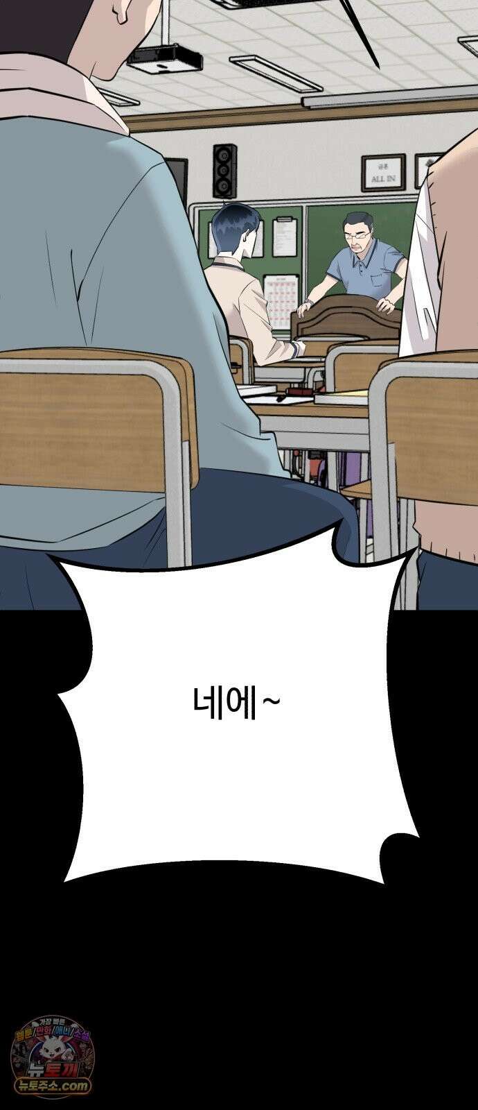 조선 개스키 11화 55