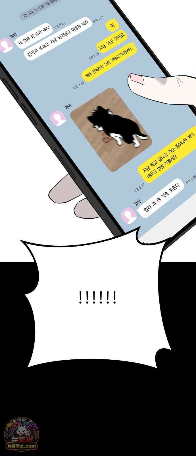 조선 개스키 11화 58