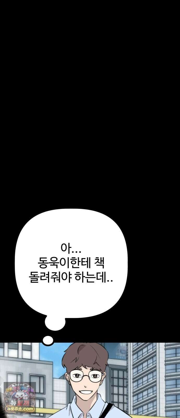 조선 개스키 11화 59