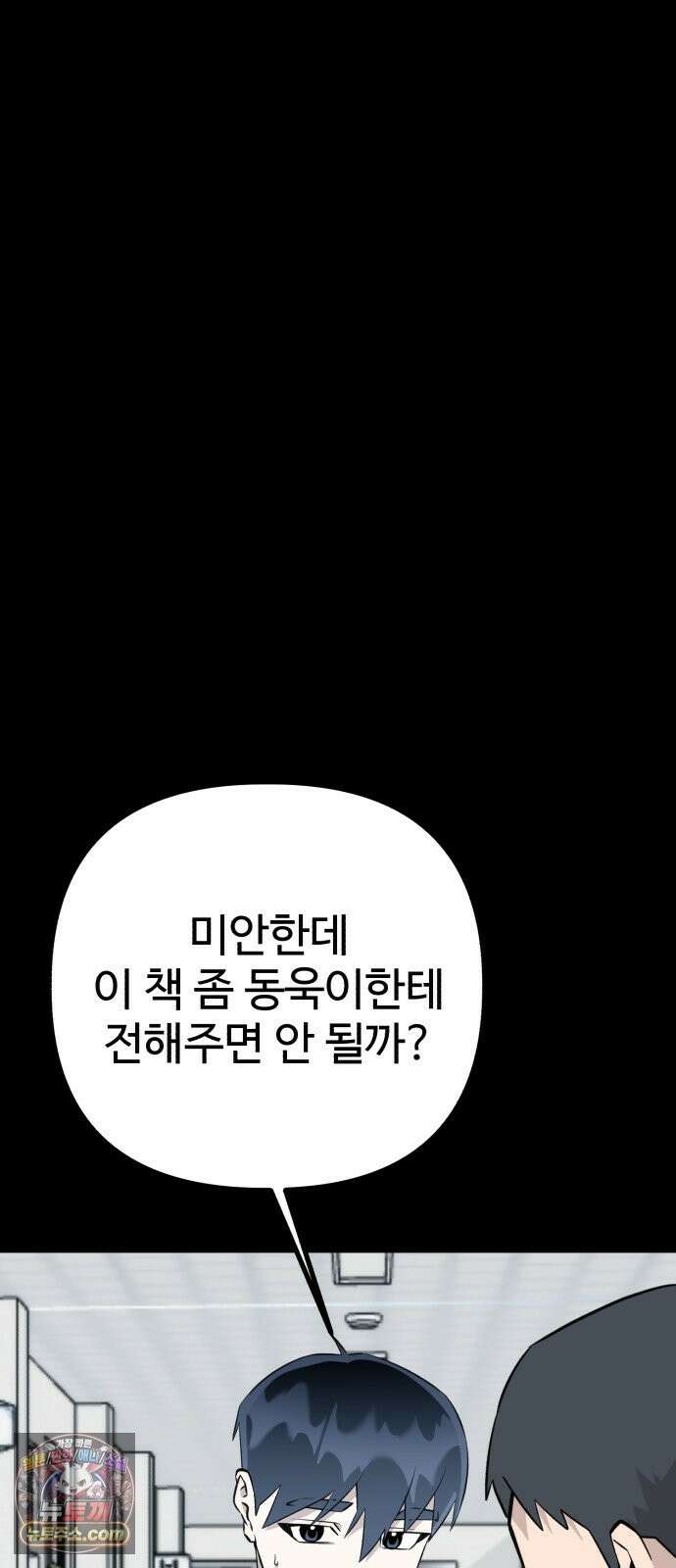 조선 개스키 11화 64