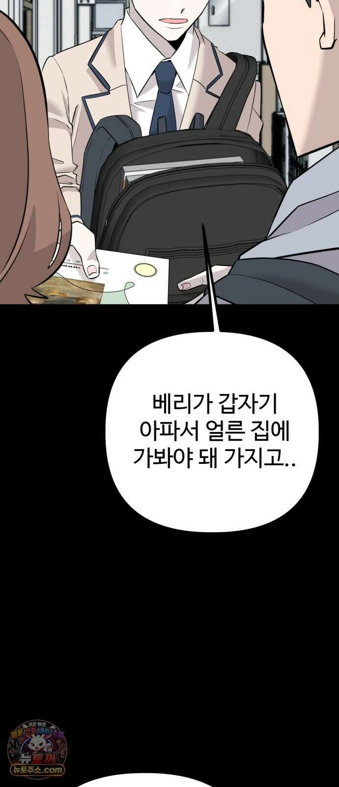 조선 개스키 11화 65