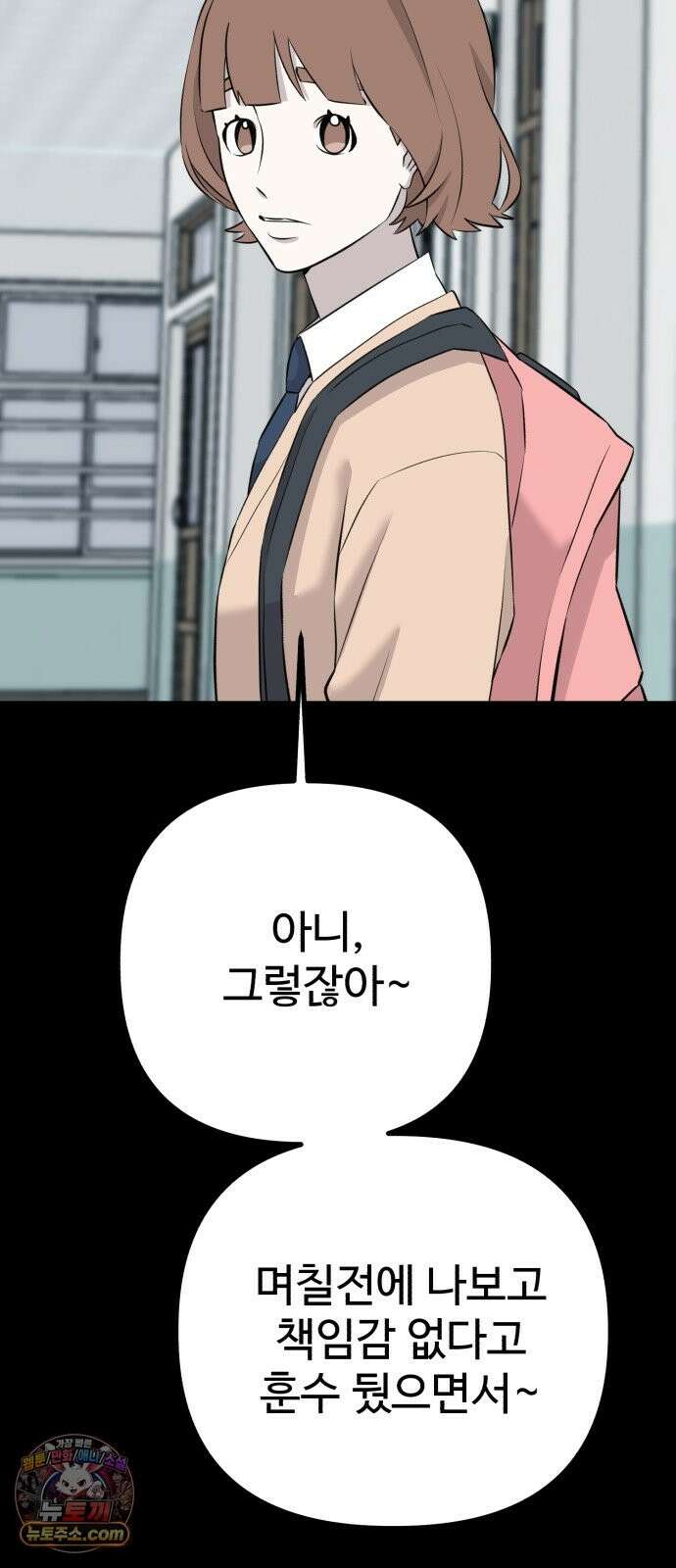 조선 개스키 11화 70