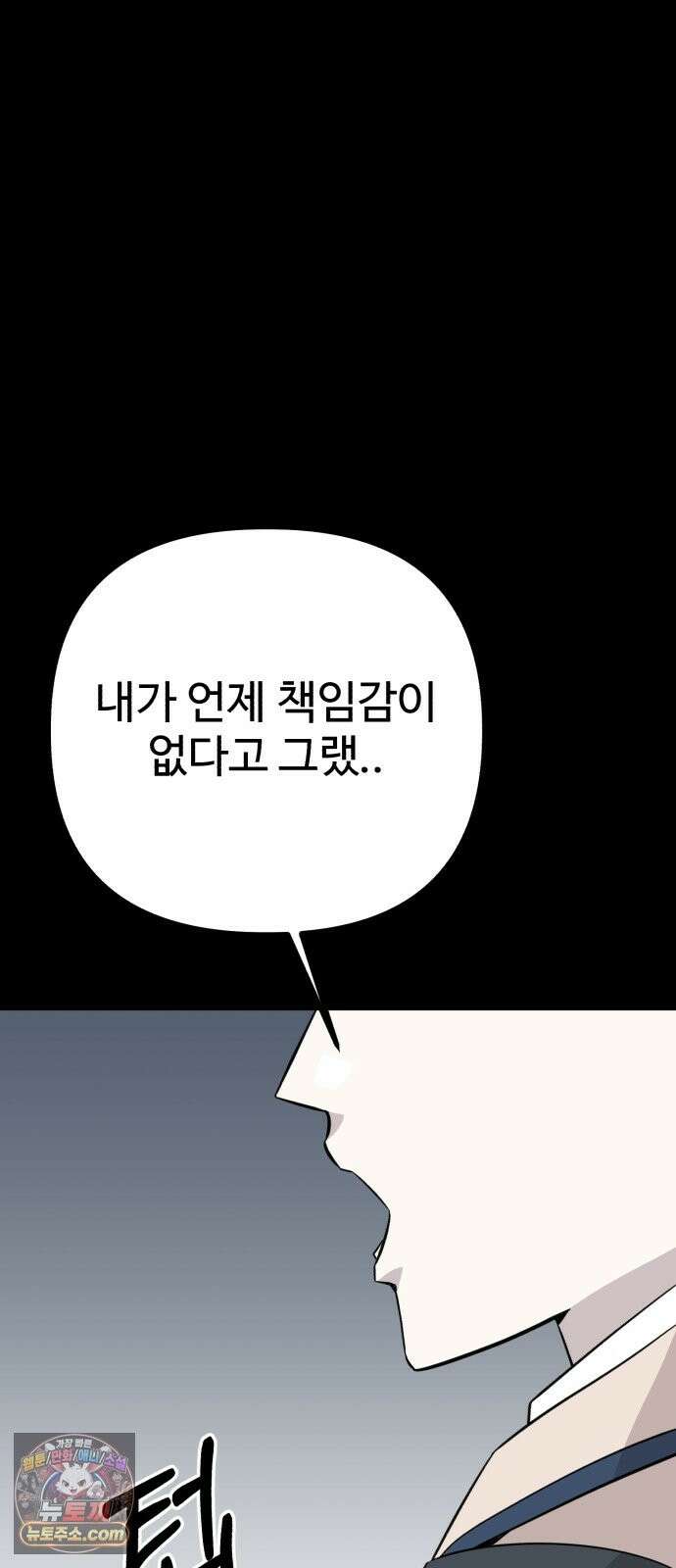 조선 개스키 11화 71
