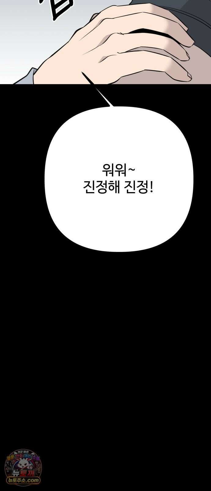 조선 개스키 11화 72
