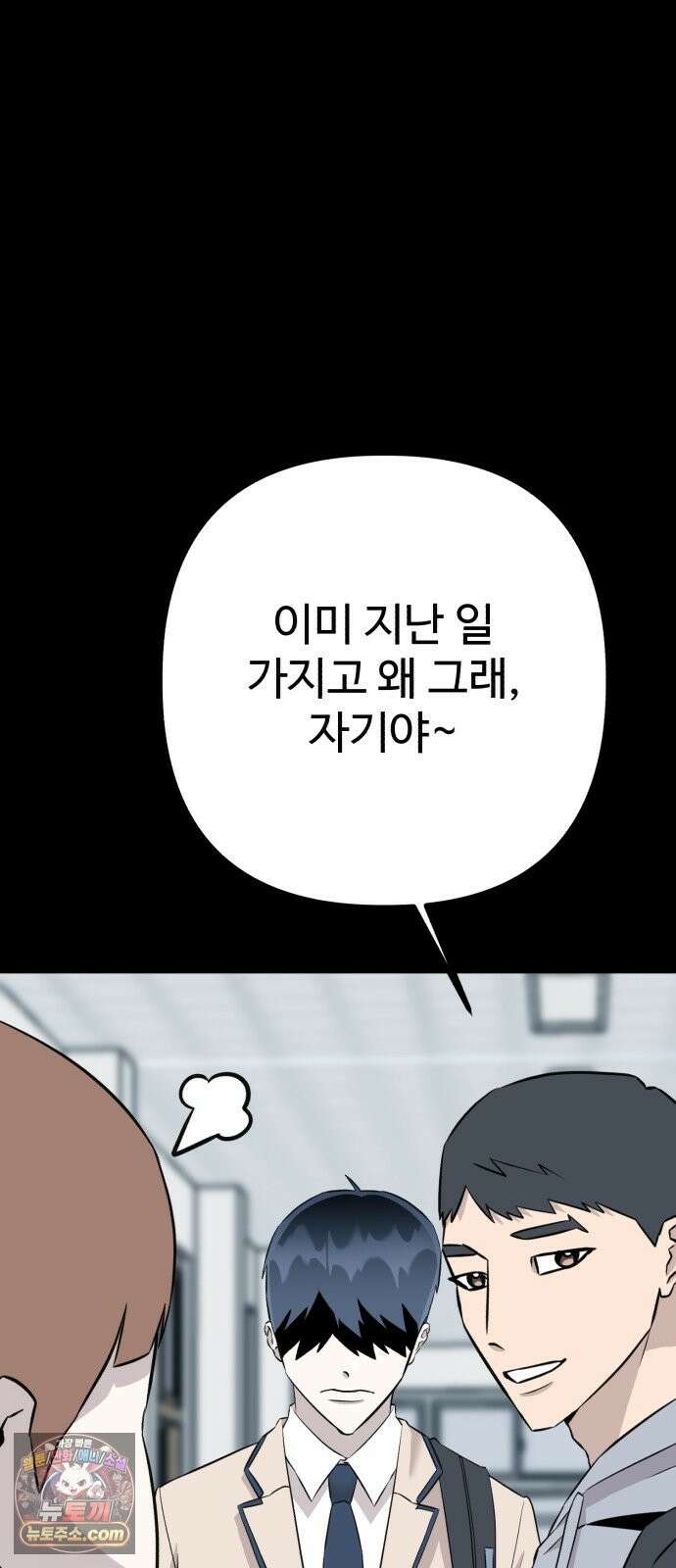 조선 개스키 11화 73