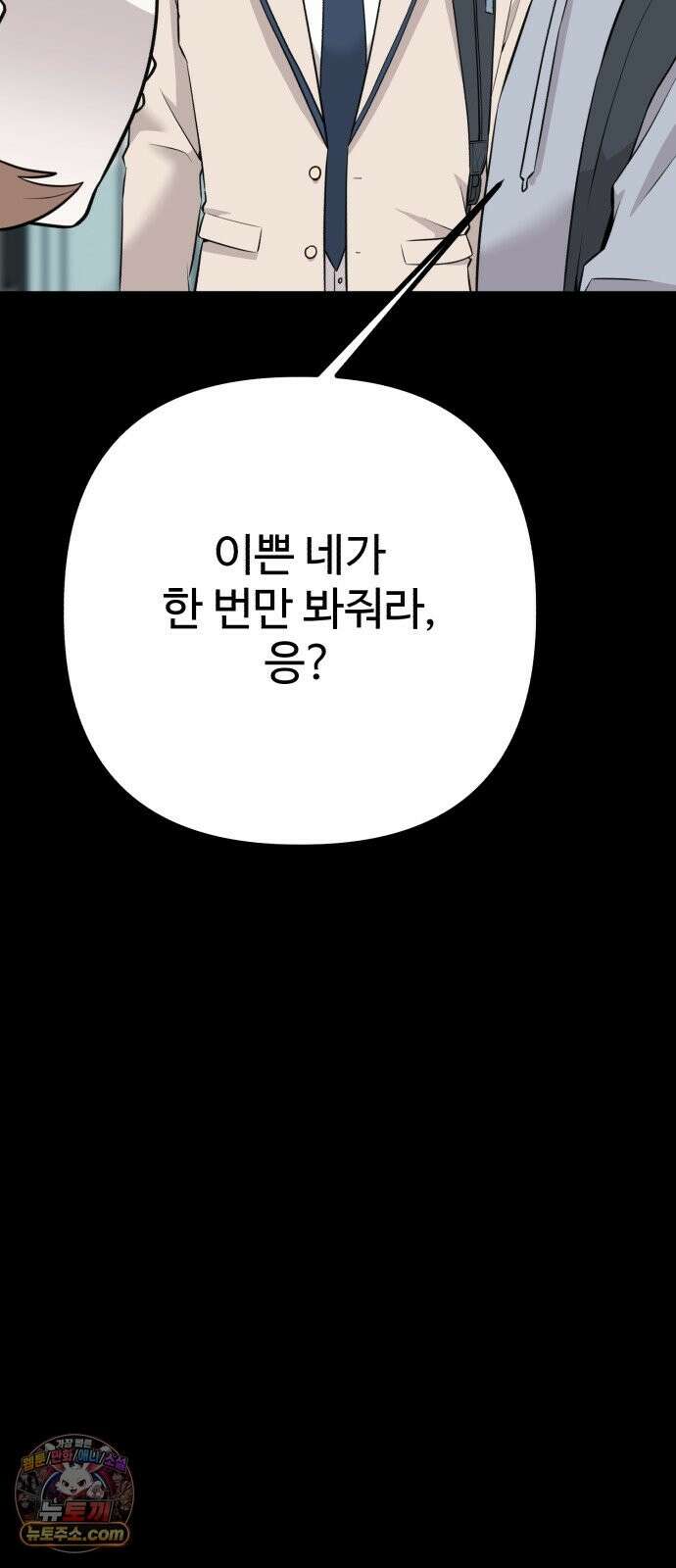 조선 개스키 11화 74