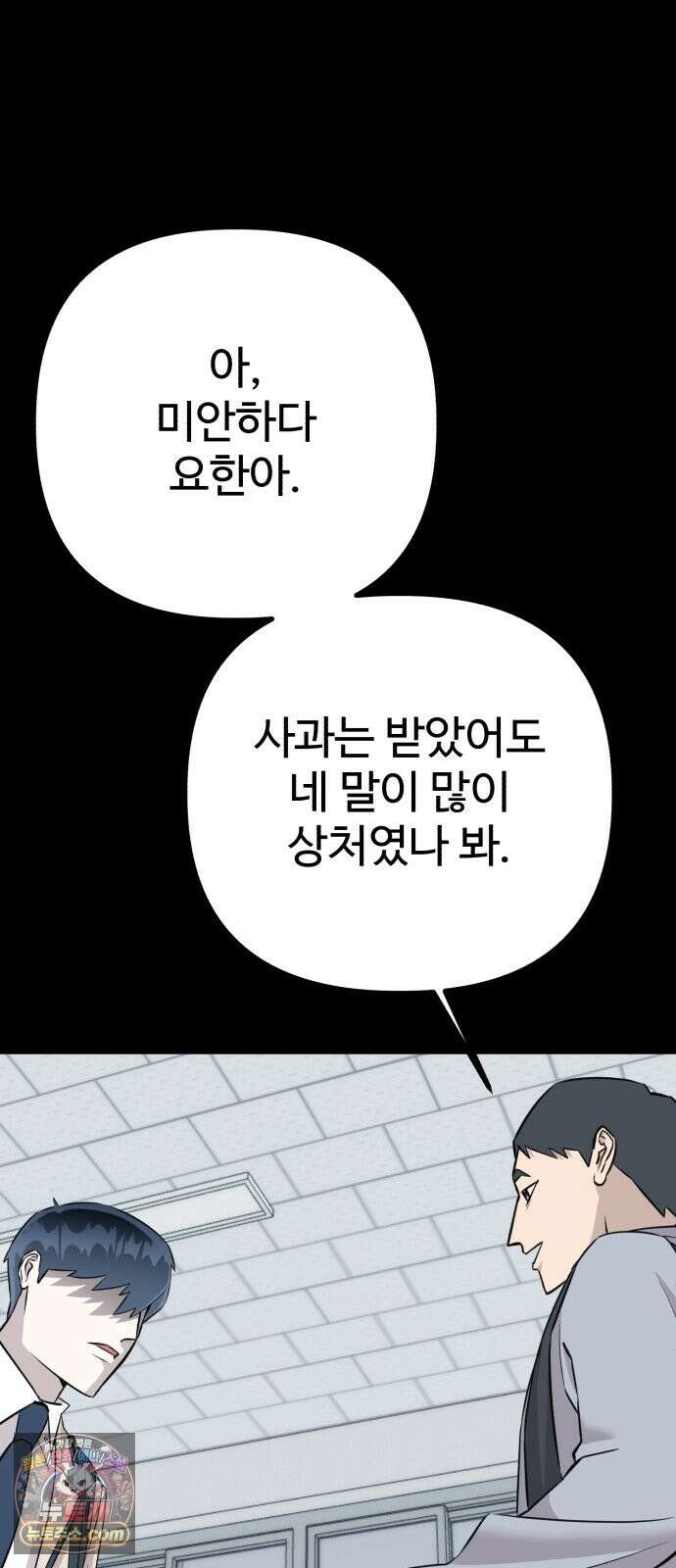 조선 개스키 11화 75