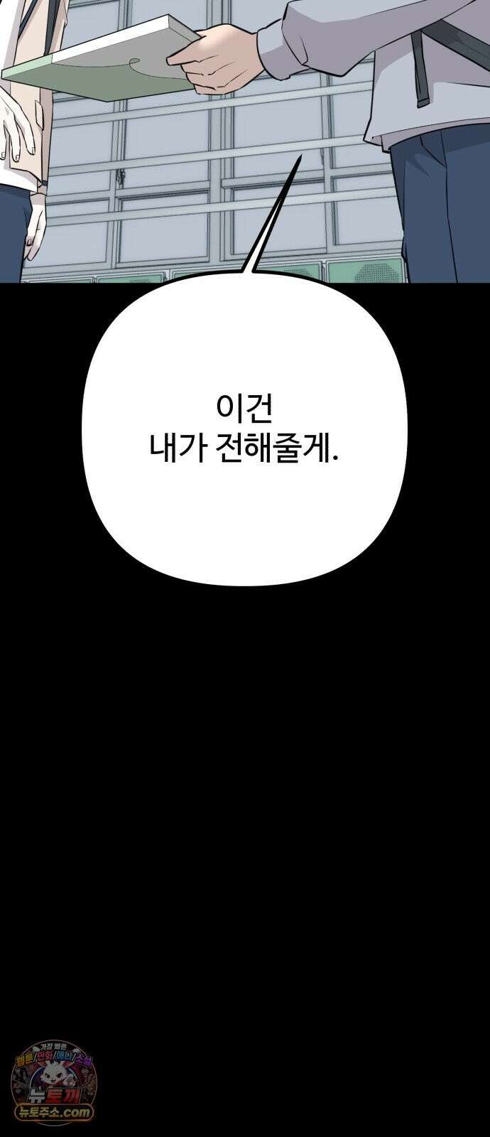 조선 개스키 11화 76