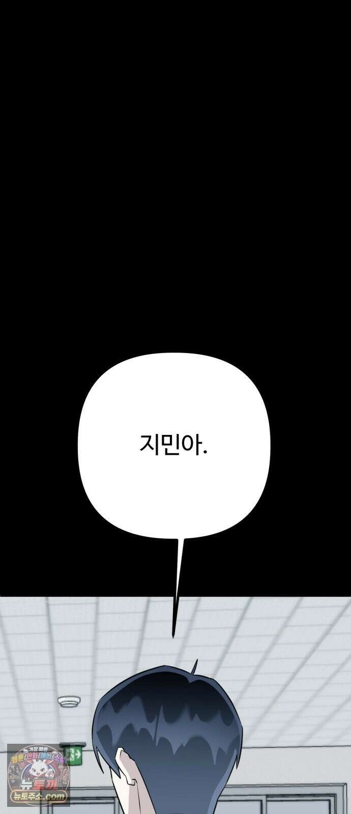 조선 개스키 11화 78