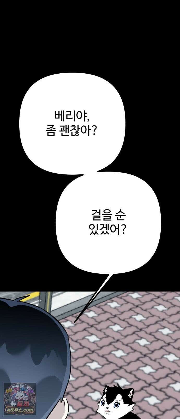 조선 개스키 11화 86
