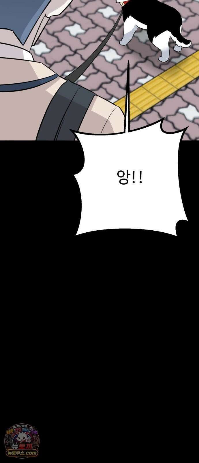 조선 개스키 11화 87