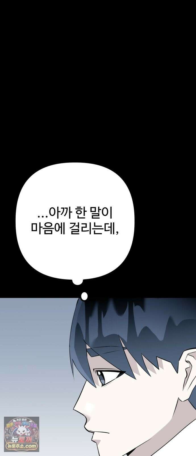 조선 개스키 11화 88