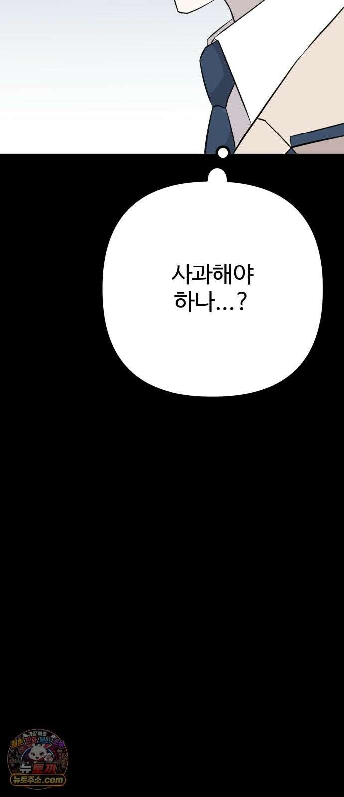 조선 개스키 11화 89
