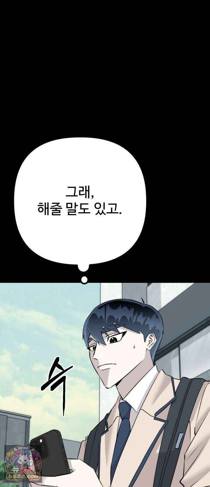 조선 개스키 11화 90