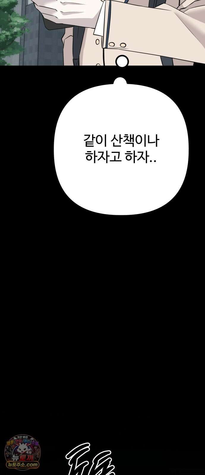 조선 개스키 11화 91