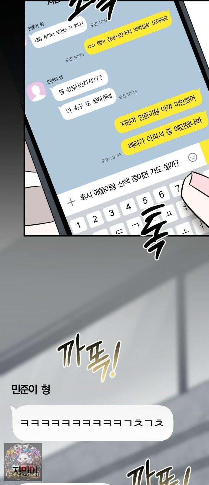 조선 개스키 11화 92
