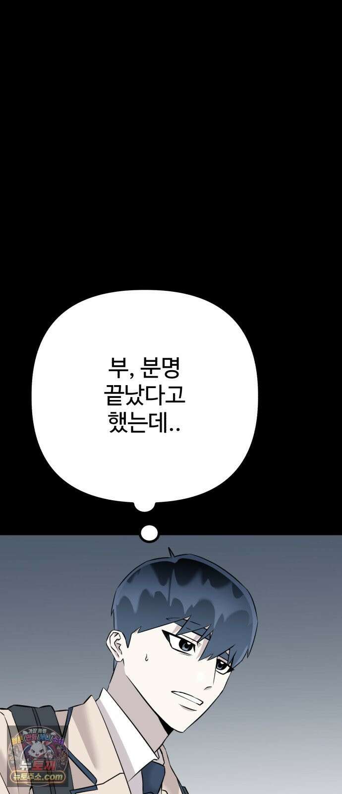 조선 개스키 11화 97