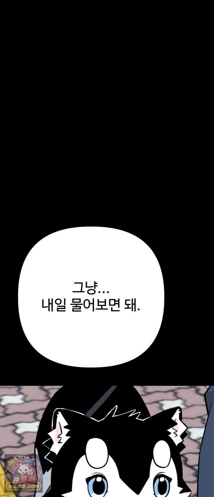 조선 개스키 11화 103