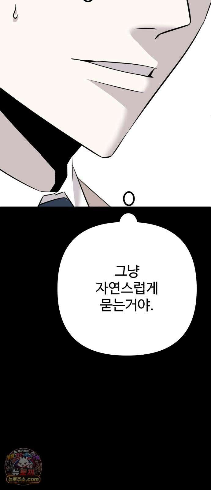 조선 개스키 11화 107