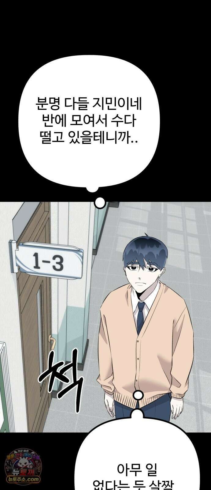 조선 개스키 11화 108