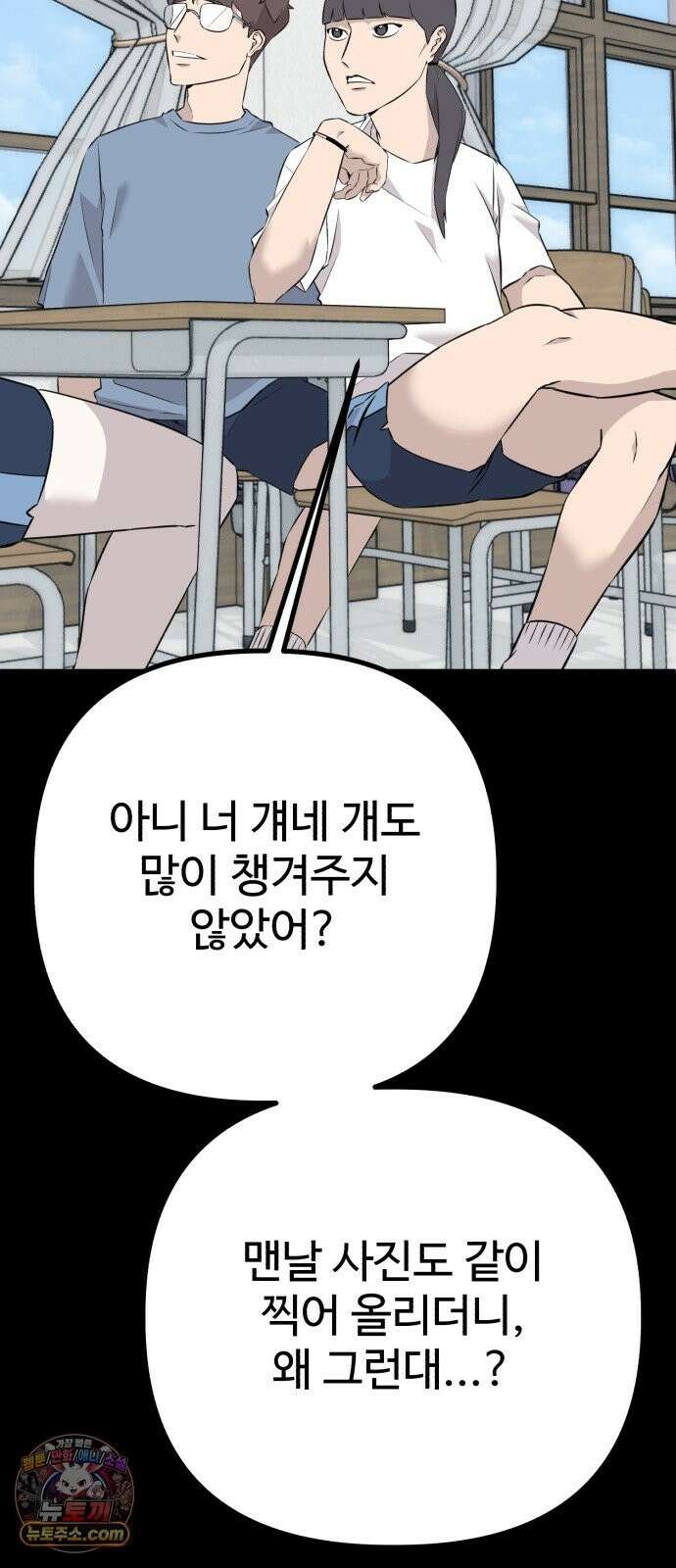 조선 개스키 11화 113